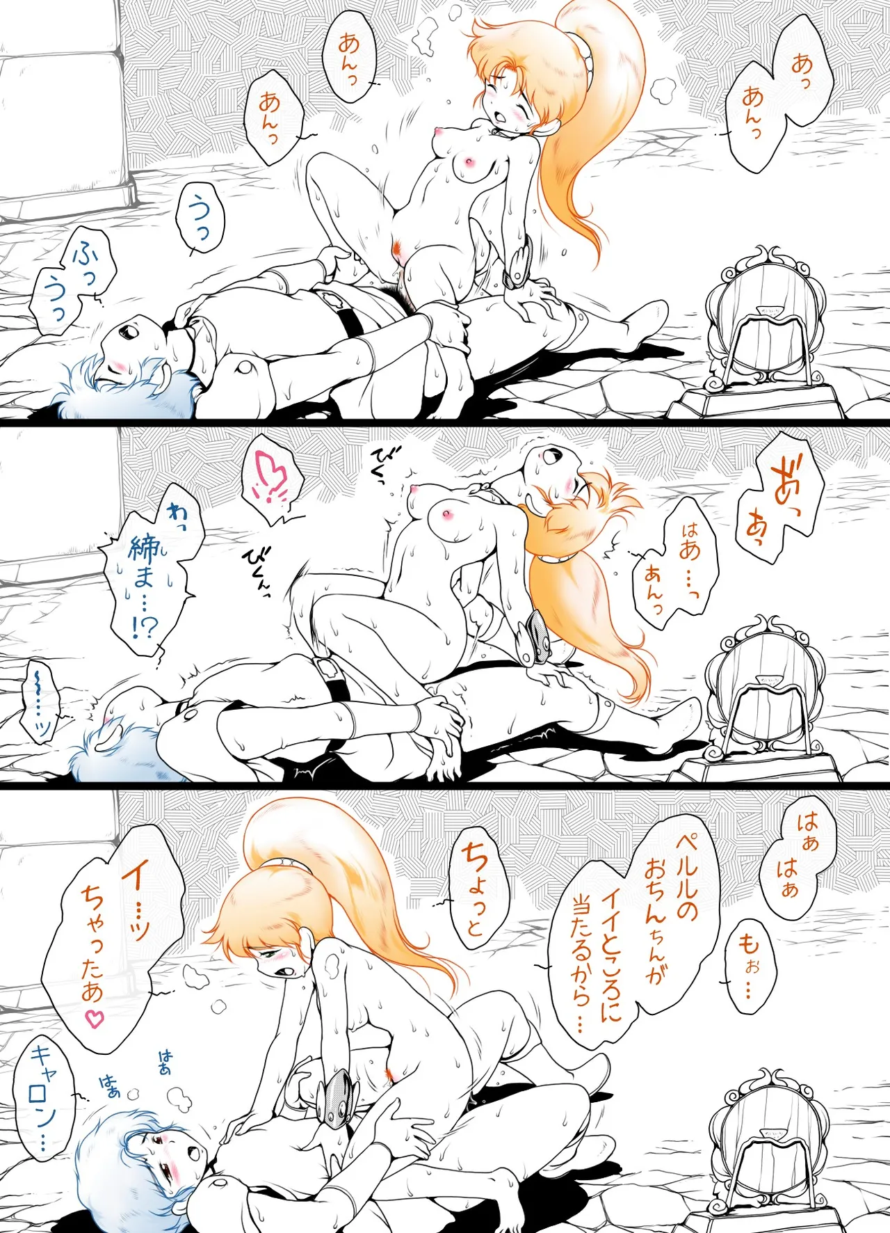 Ultra RALL II page 58 featuring caron cream lemon parody - anal bondage hentai manga - read online free