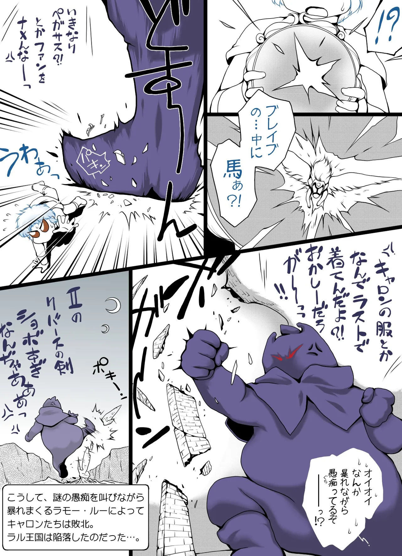 Ultra RALL II - Page 66
