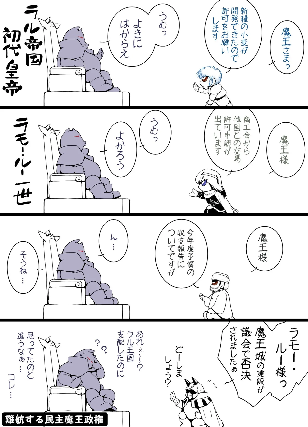 Ultra RALL II page 68 featuring caron cream lemon parody - anal bondage hentai manga - read online free