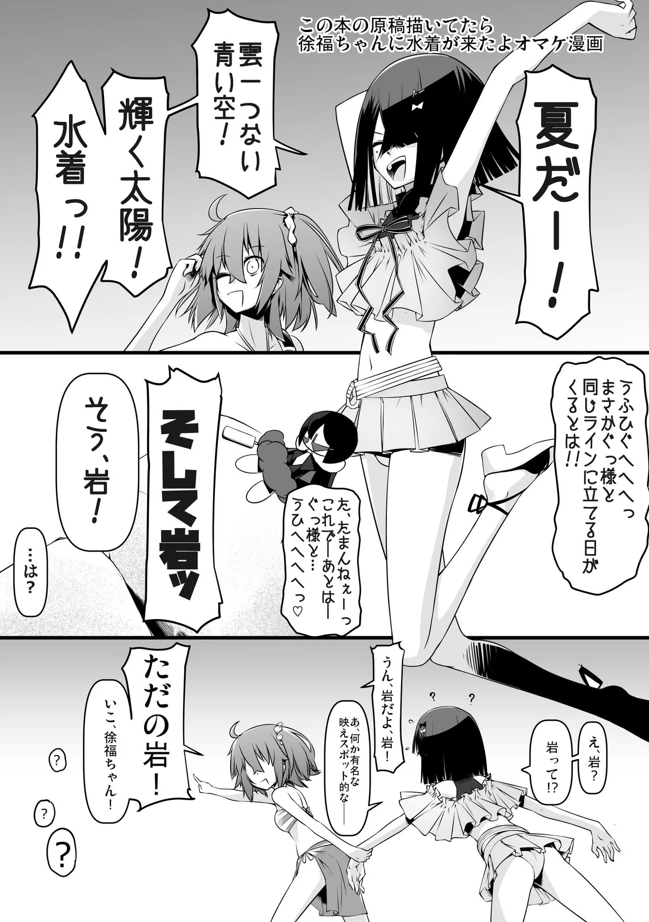 Ecchi Friend Xufu-chan - Page 30