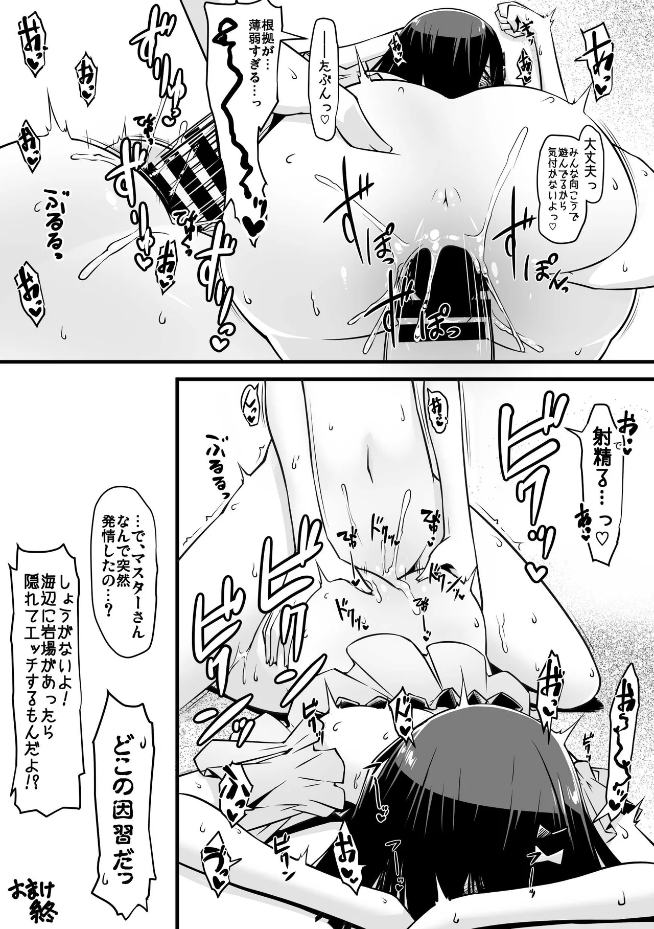 Ecchi Friend Xufu-chan page 32 featuring gudako fate grand order parody - futanari sole female hentai manga - read online free