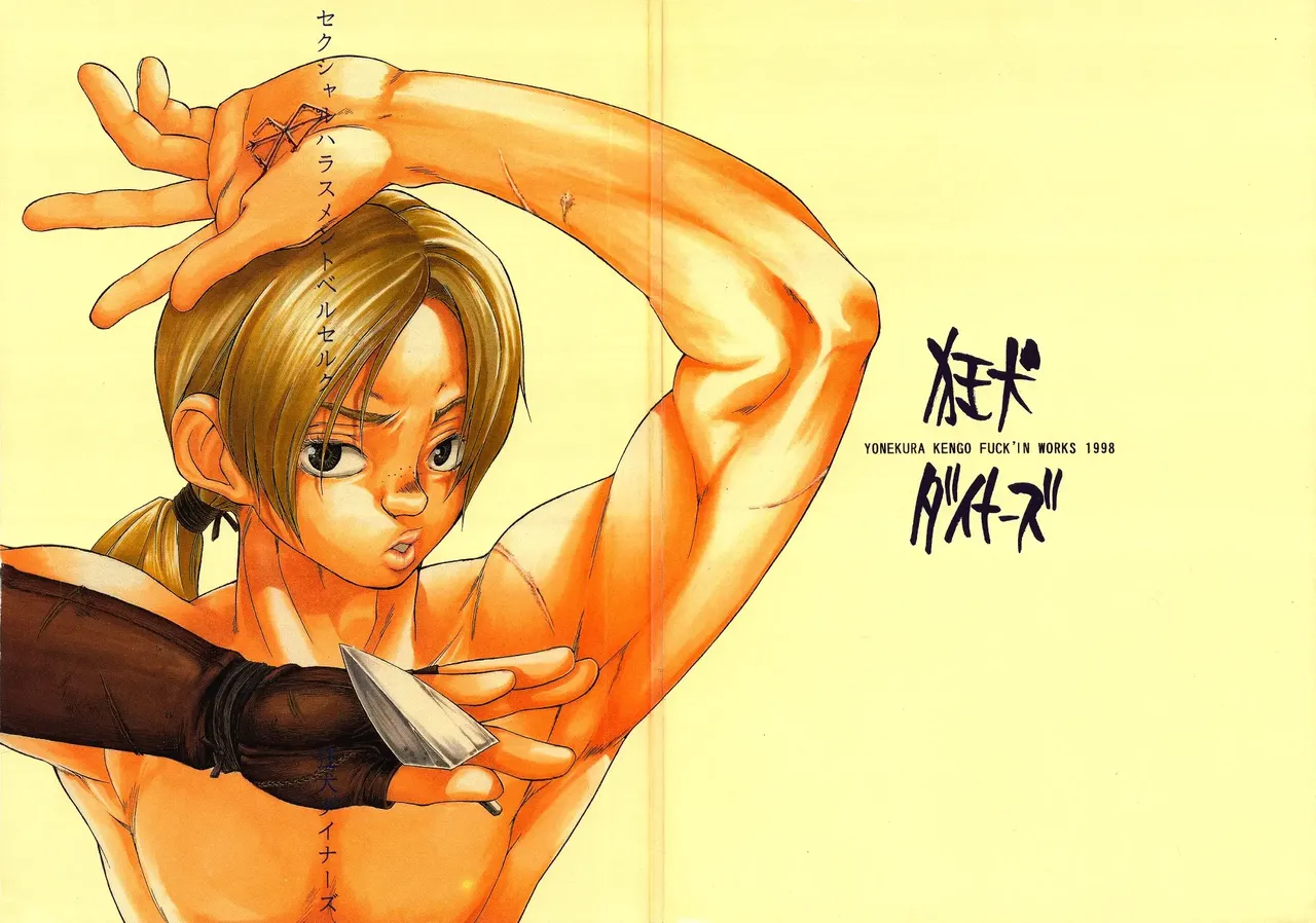 Sexual Harassment Berserk - Page 3