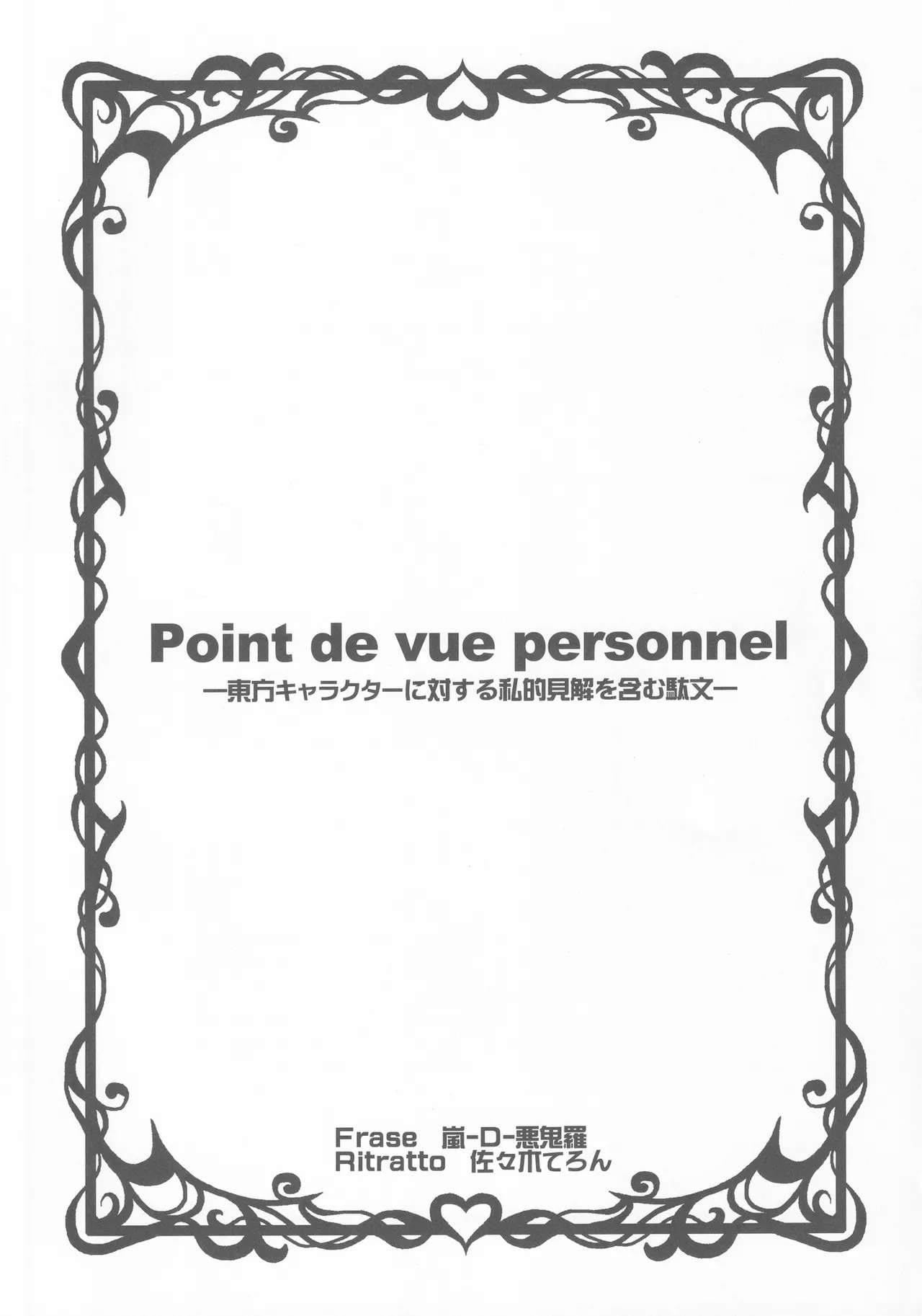 XXX BLESSING - Page 22