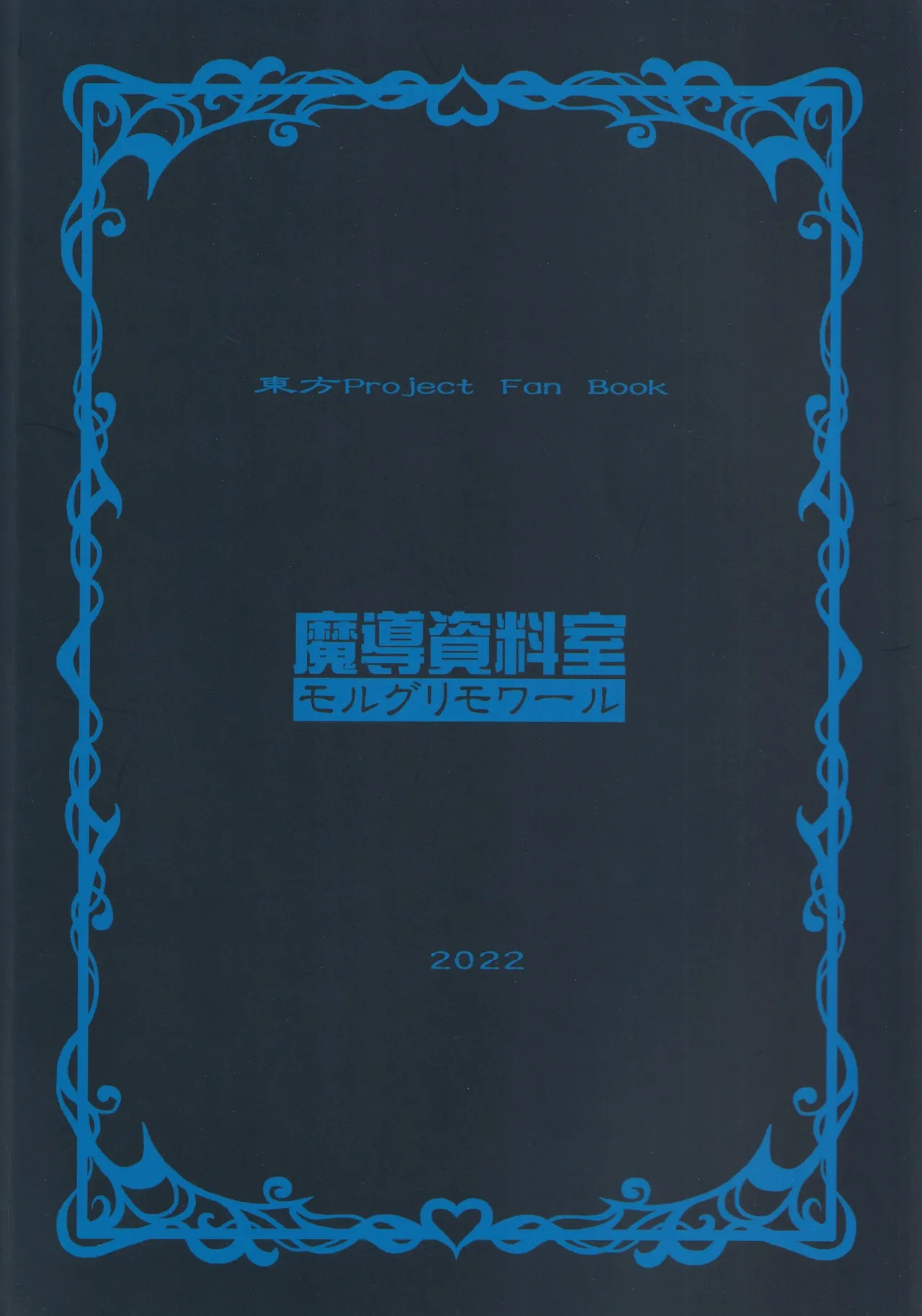 XXX BLESSING - Page 32