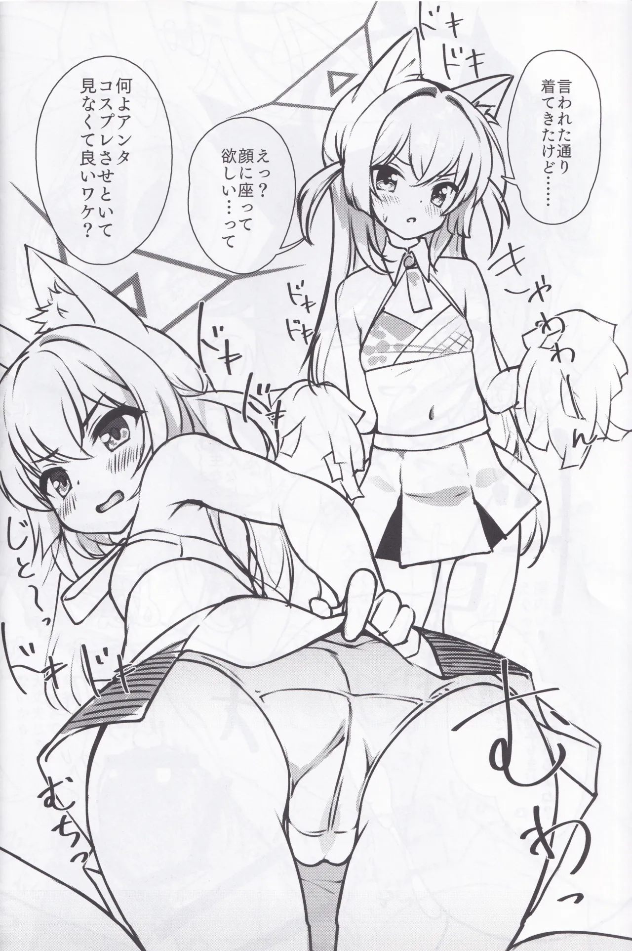 FOX EATS ni Omakase! - Page 11