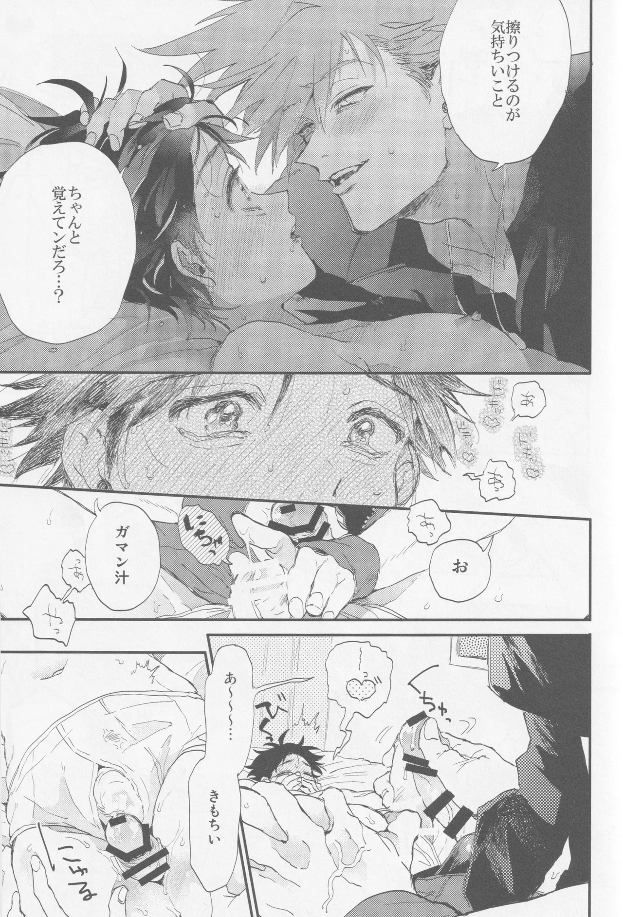 Check in 19:00 page 18 featuring gary oak pokemon parody - kissing frottage hentai manga - read online free