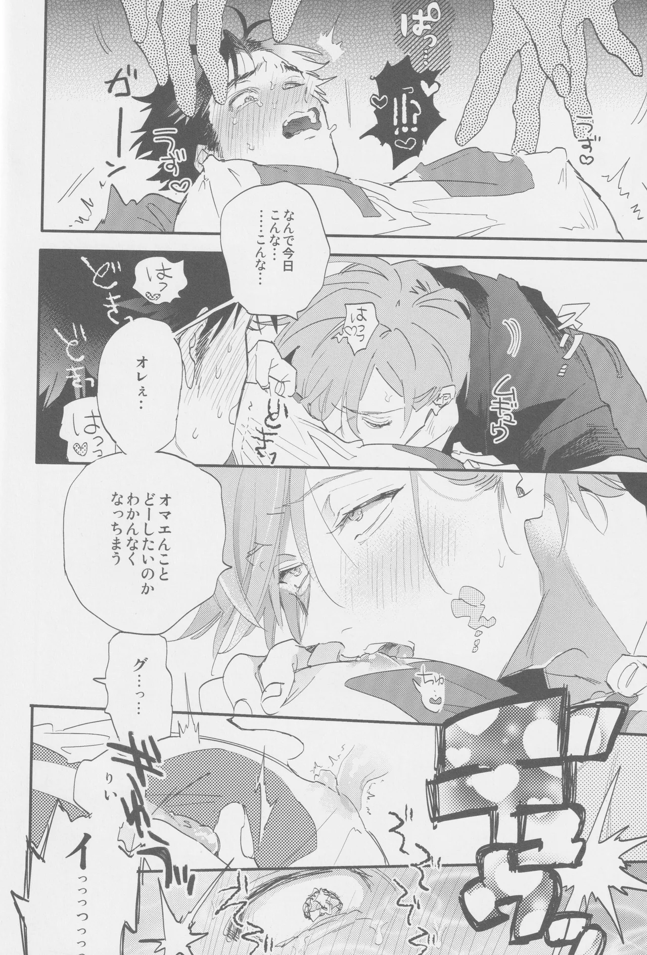 Suki page 12 featuring gary oak pokemon parody - kissing ahegao hentai manga - read online free