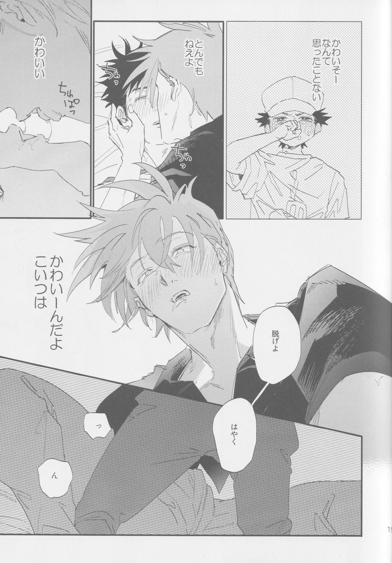 Suki page 15 featuring gary oak pokemon parody - kissing ahegao hentai manga - read online free