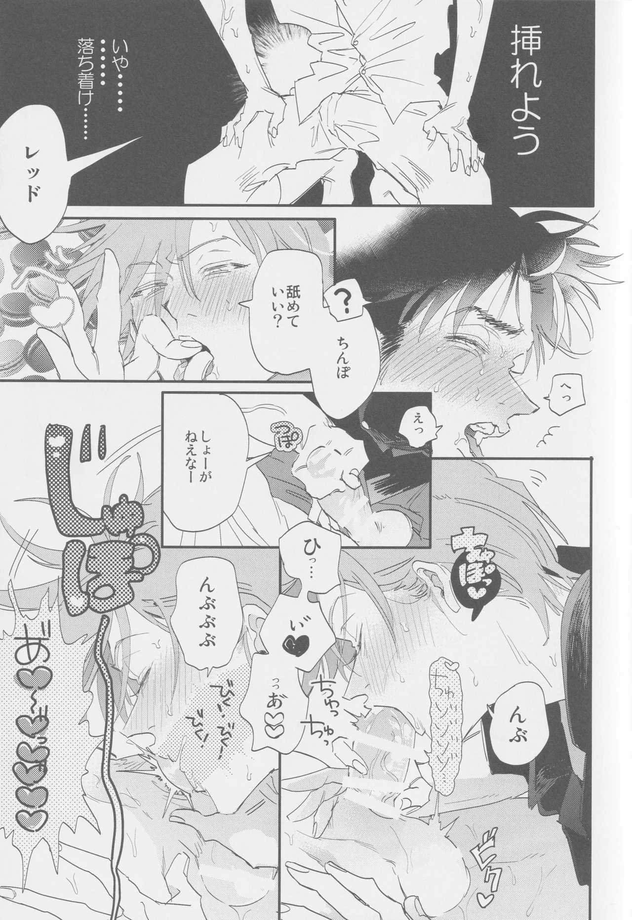 Suki page 17 featuring gary oak pokemon parody - kissing ahegao hentai manga - read online free