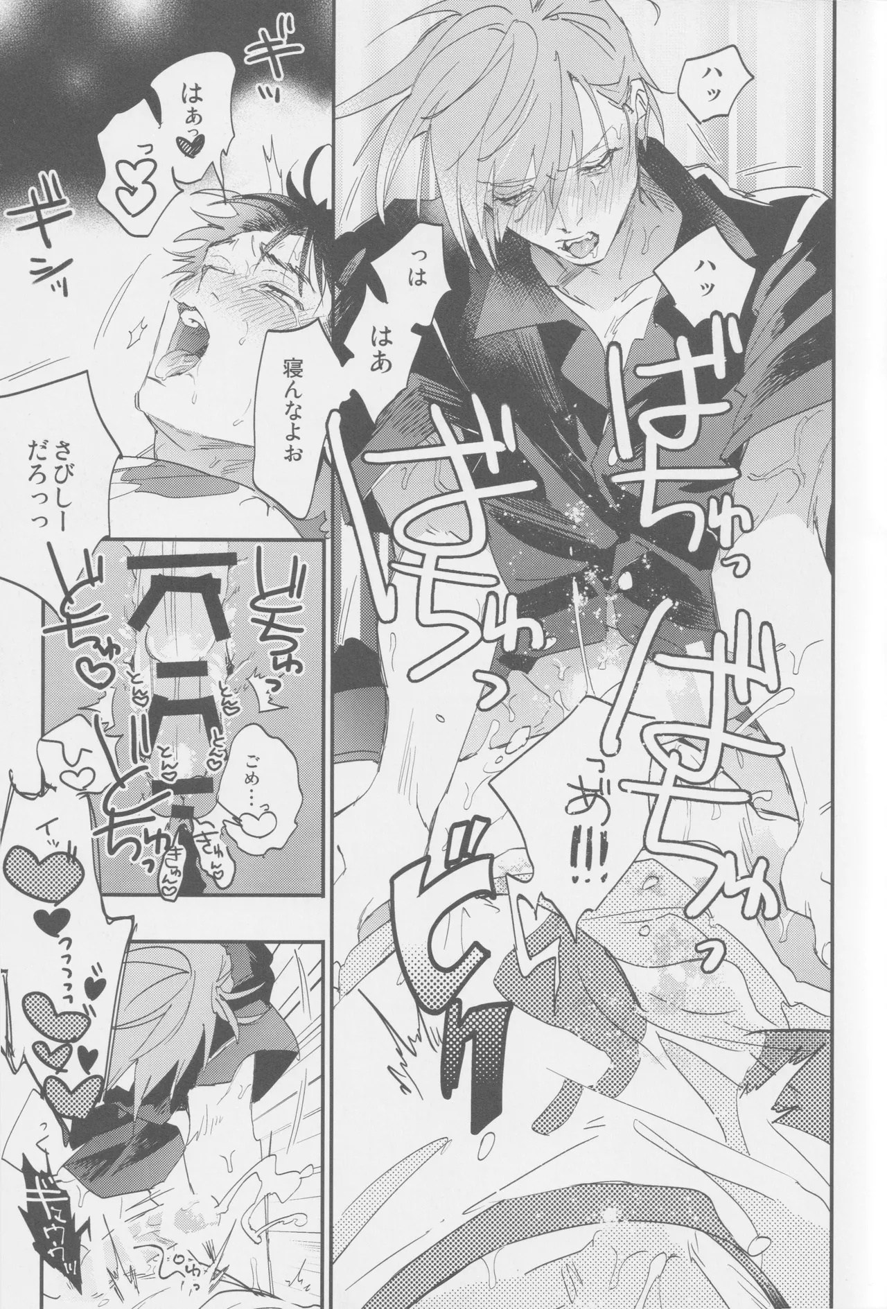 Suki page 23 featuring gary oak pokemon parody - kissing ahegao hentai manga - read online free