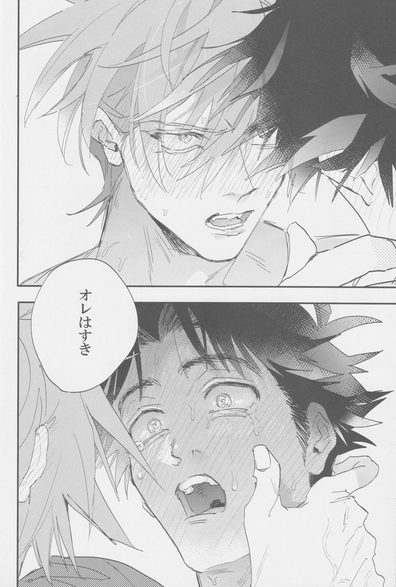 Suki page 28 featuring gary oak pokemon parody - kissing ahegao hentai manga - read online free