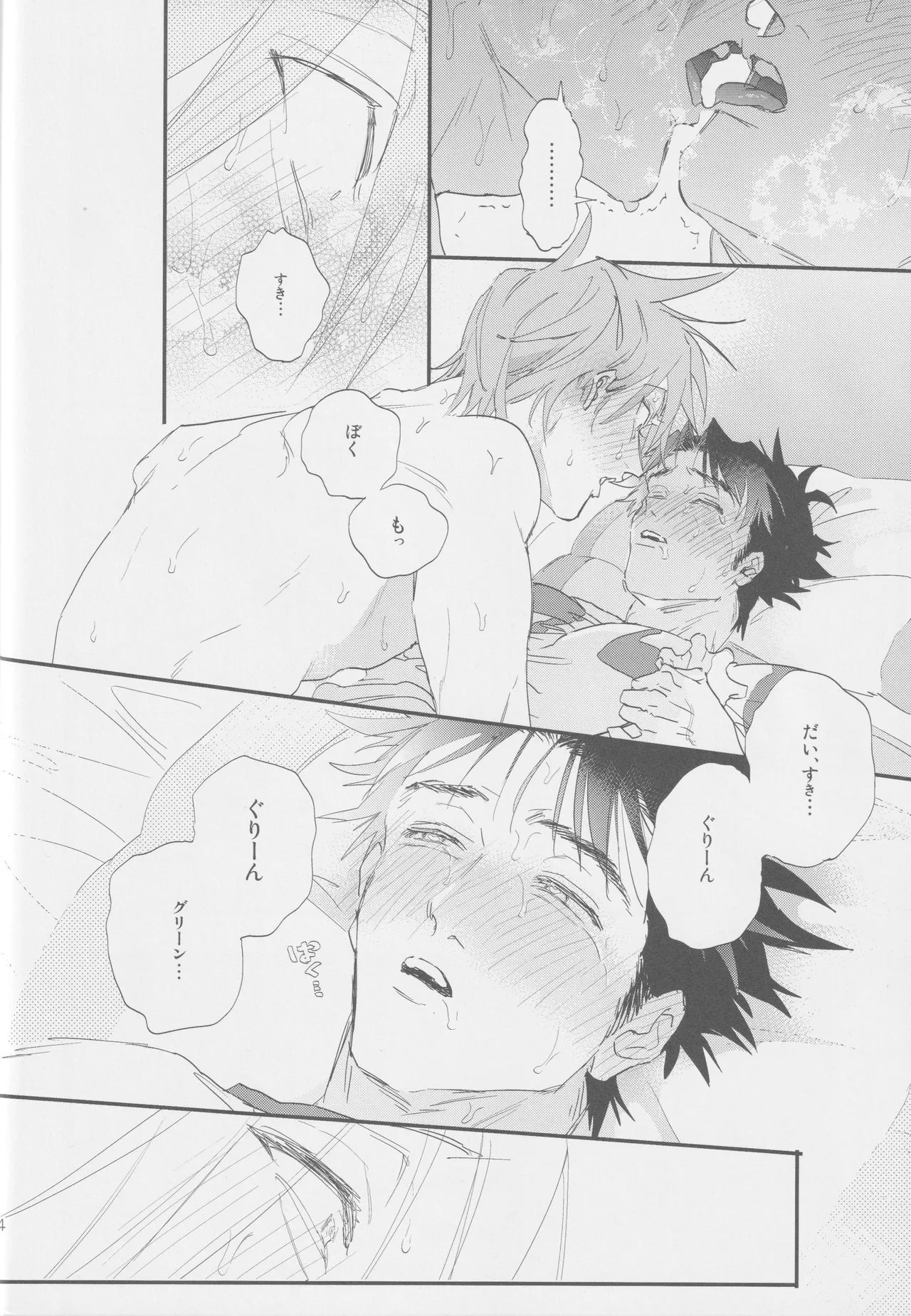 Suki - Page 34
