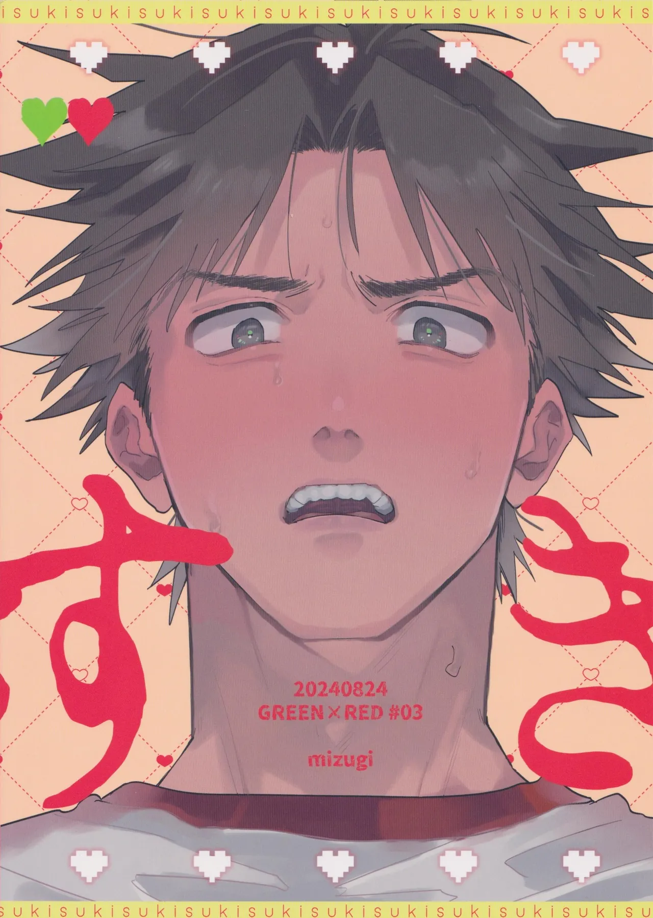 Suki page 39 featuring gary oak pokemon parody - kissing ahegao hentai manga - read online free