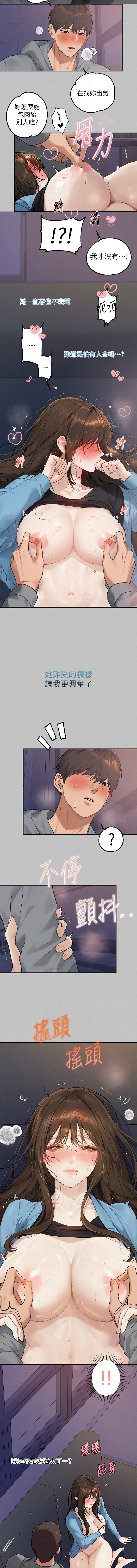 [豆腐渣] 富家女姐姐 外传 (正传支线) / The Owner Of A Building 1-2 [Chinese] [Ongoing] page 27 - big breasts full censorship hentai manga - read online free