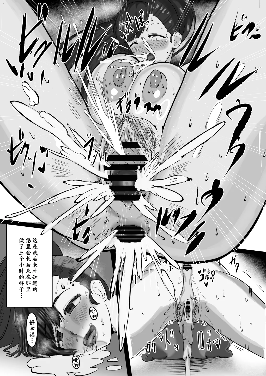 Boku ga Shitteru Seitokaichou ja Nakatta | 我所熟知的学生会长才不是这样 page 34 original parody - big breasts mmf threesome hentai manga - read online free