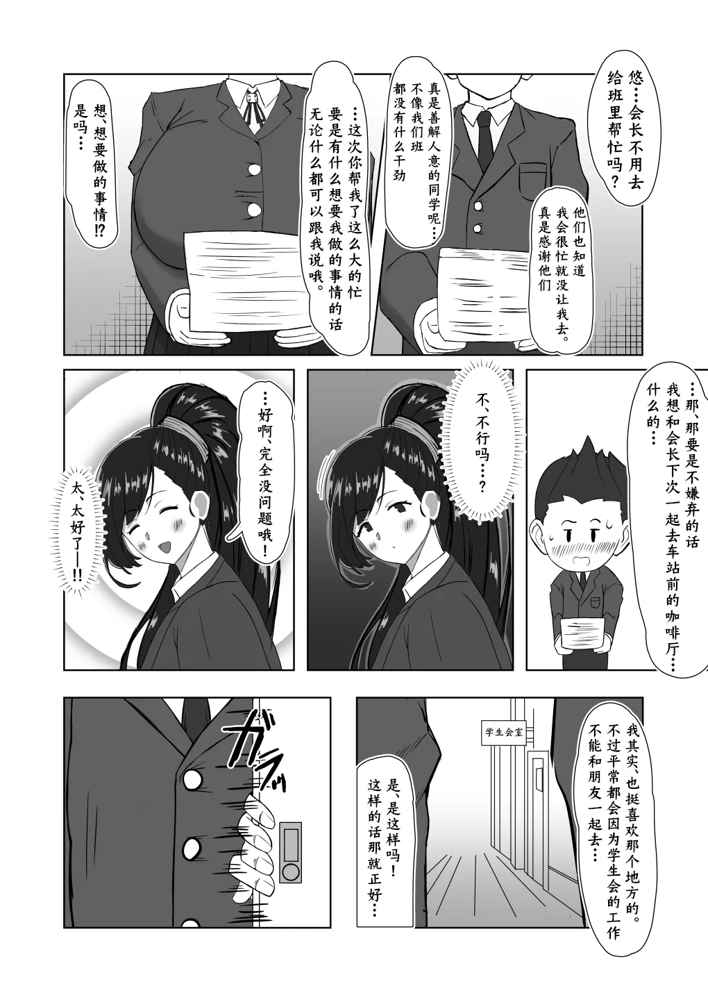 Preview page 7