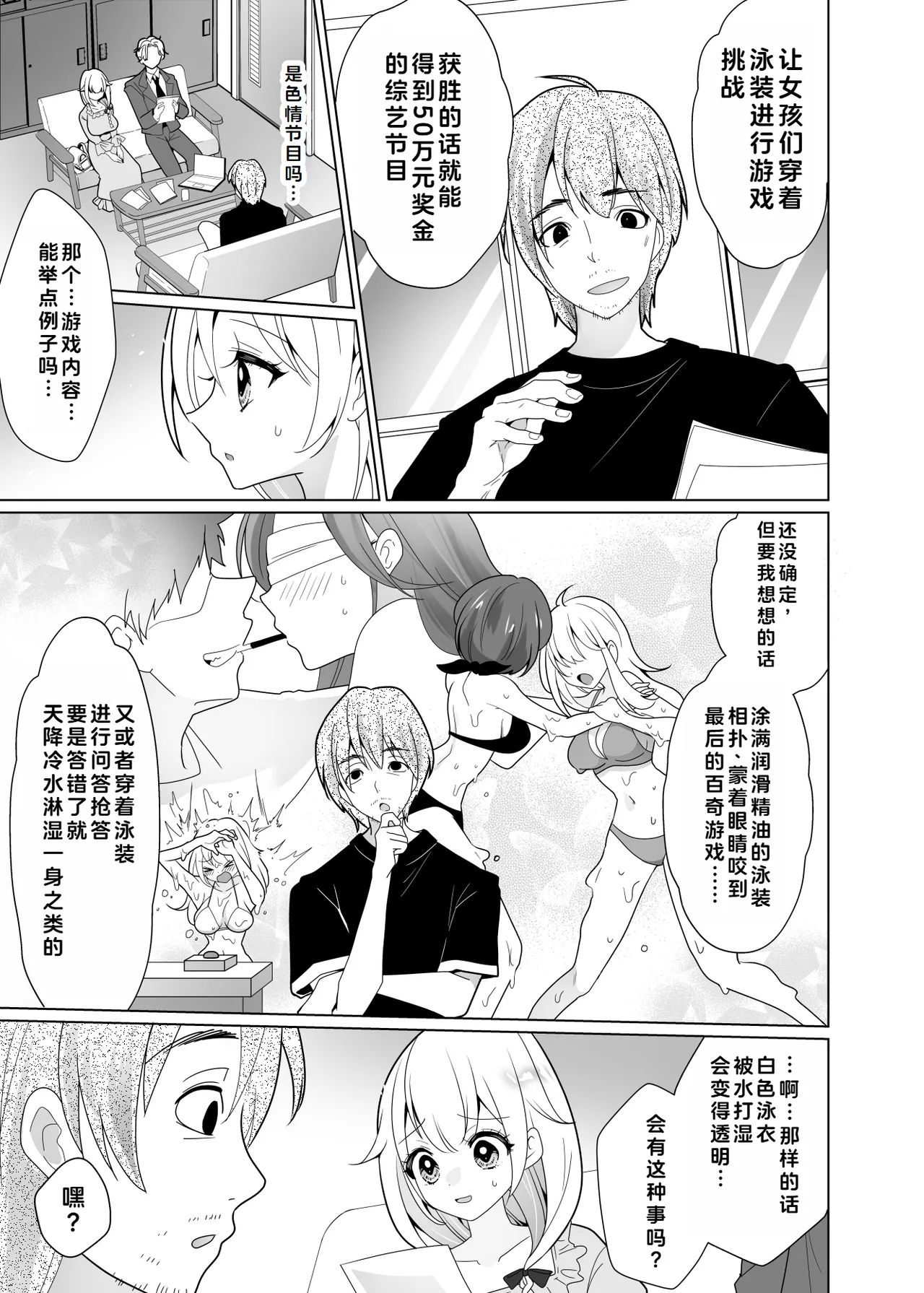 [Uchu Koala (ppw) ] Kusuguri Trap Game -Sakurai Amane- -Trapped in Tickling Games | 挠痒痒陷阱游戏 [Chinese] [AOE汉化组] [Digital] page 10 original parody - big breasts bondage hentai manga - read online free