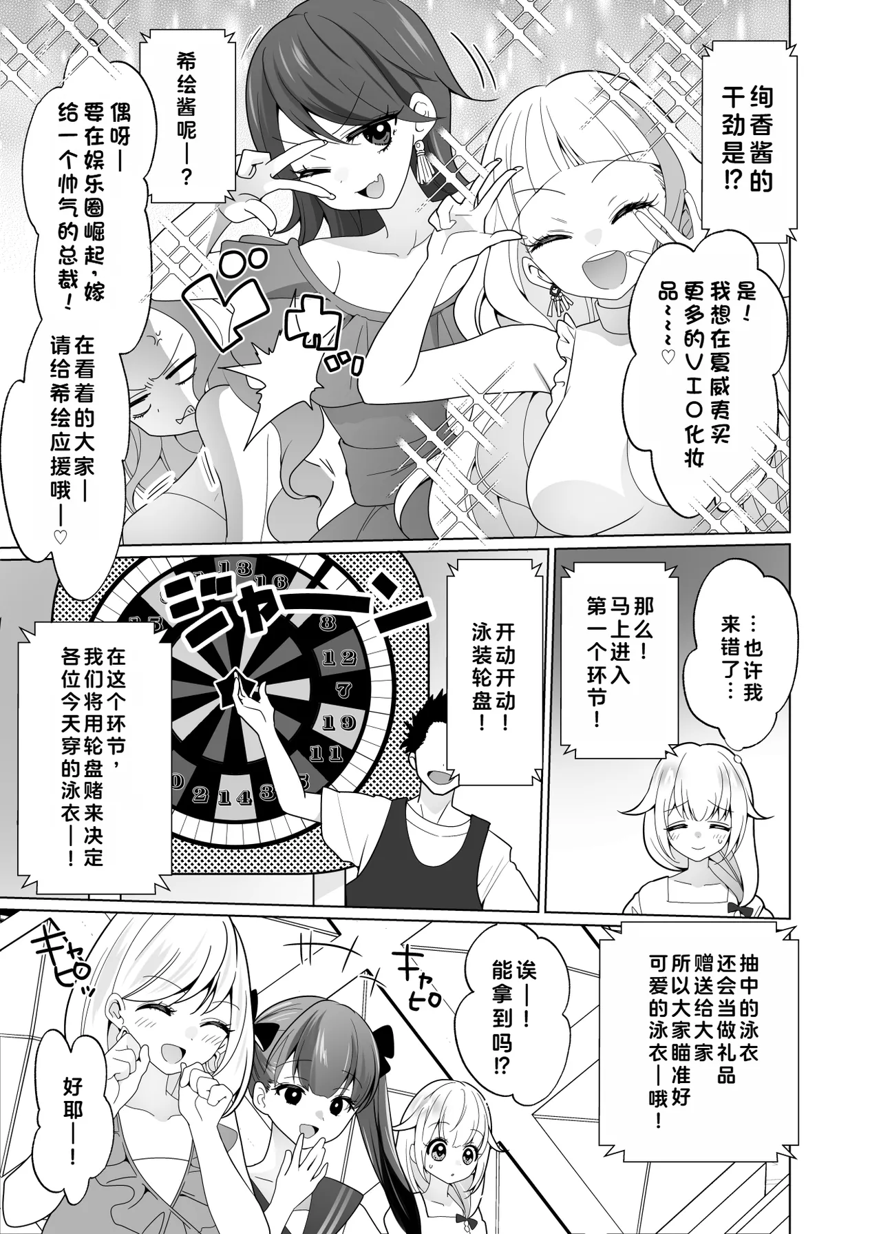 [Uchu Koala (ppw) ] Kusuguri Trap Game -Sakurai Amane- -Trapped in Tickling Games | 挠痒痒陷阱游戏 [Chinese] [AOE汉化组] [Digital] page 12 original parody - big breasts bondage hentai manga - read online free