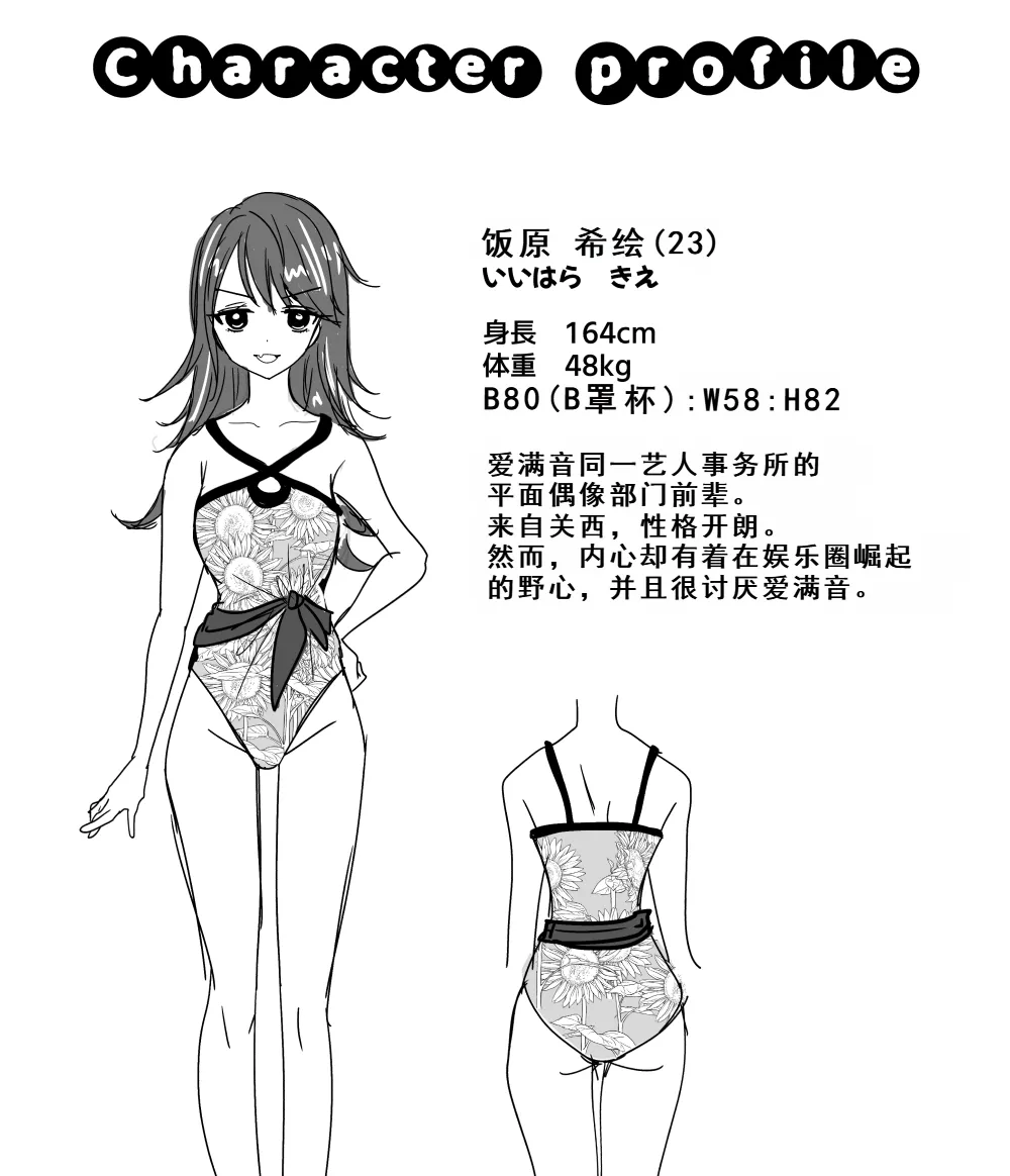 [Uchu Koala (ppw) ] Kusuguri Trap Game -Sakurai Amane- -Trapped in Tickling Games | 挠痒痒陷阱游戏 [Chinese] [AOE汉化组] [Digital] page 16 original parody - big breasts bondage hentai manga - read online free