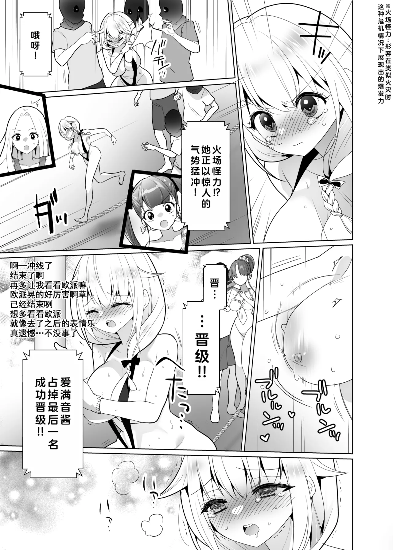 [Uchu Koala (ppw) ] Kusuguri Trap Game -Sakurai Amane- -Trapped in Tickling Games | 挠痒痒陷阱游戏 [Chinese] [AOE汉化组] [Digital] page 34 original parody - big breasts bondage hentai manga - read online free