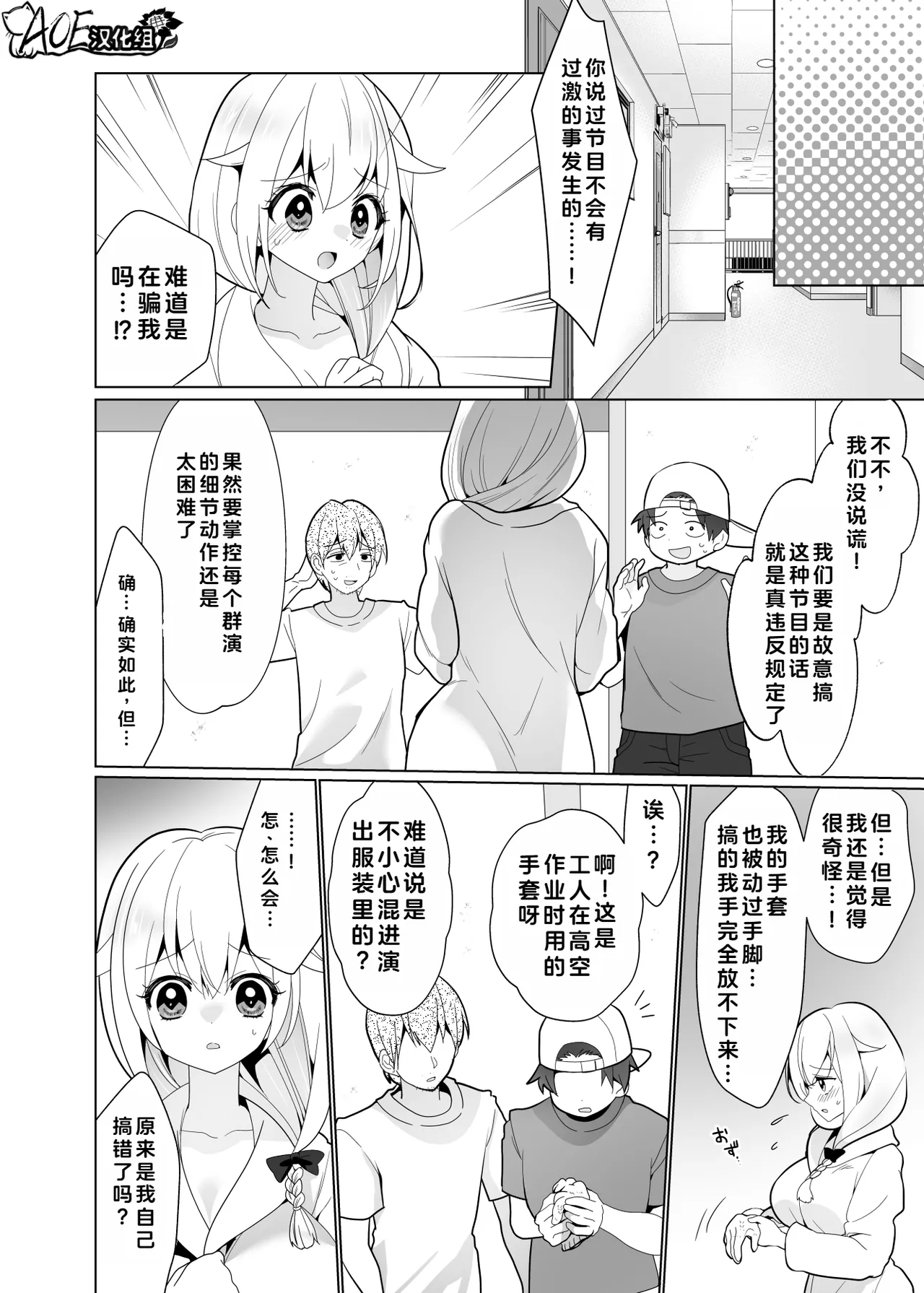 [Uchu Koala (ppw) ] Kusuguri Trap Game -Sakurai Amane- -Trapped in Tickling Games | 挠痒痒陷阱游戏 [Chinese] [AOE汉化组] [Digital] page 35 original parody - big breasts bondage hentai manga - read online free