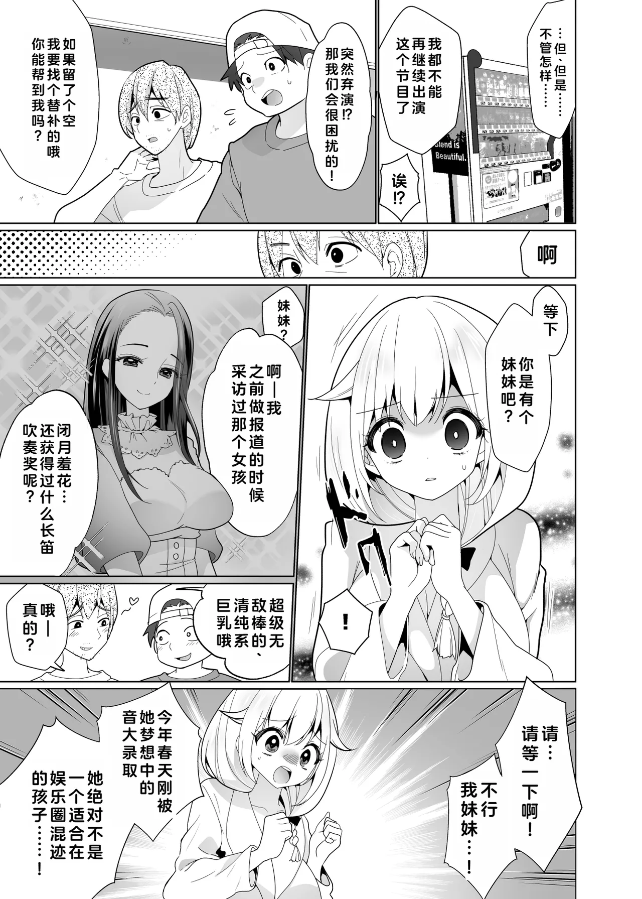 [Uchu Koala (ppw) ] Kusuguri Trap Game -Sakurai Amane- -Trapped in Tickling Games | 挠痒痒陷阱游戏 [Chinese] [AOE汉化组] [Digital] page 36 original parody - big breasts bondage hentai manga - read online free