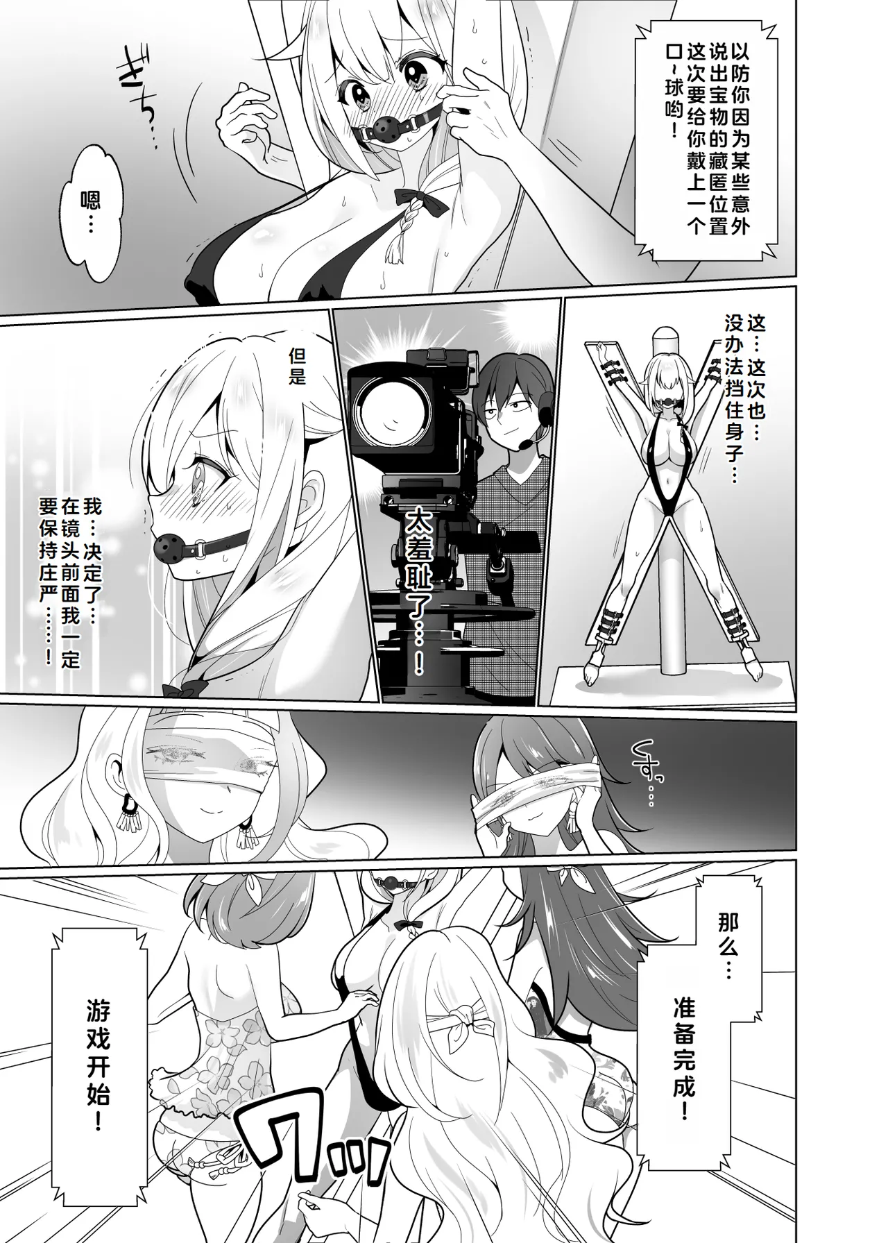[Uchu Koala (ppw) ] Kusuguri Trap Game -Sakurai Amane- -Trapped in Tickling Games | 挠痒痒陷阱游戏 [Chinese] [AOE汉化组] [Digital] page 40 original parody - big breasts bondage hentai manga - read online free