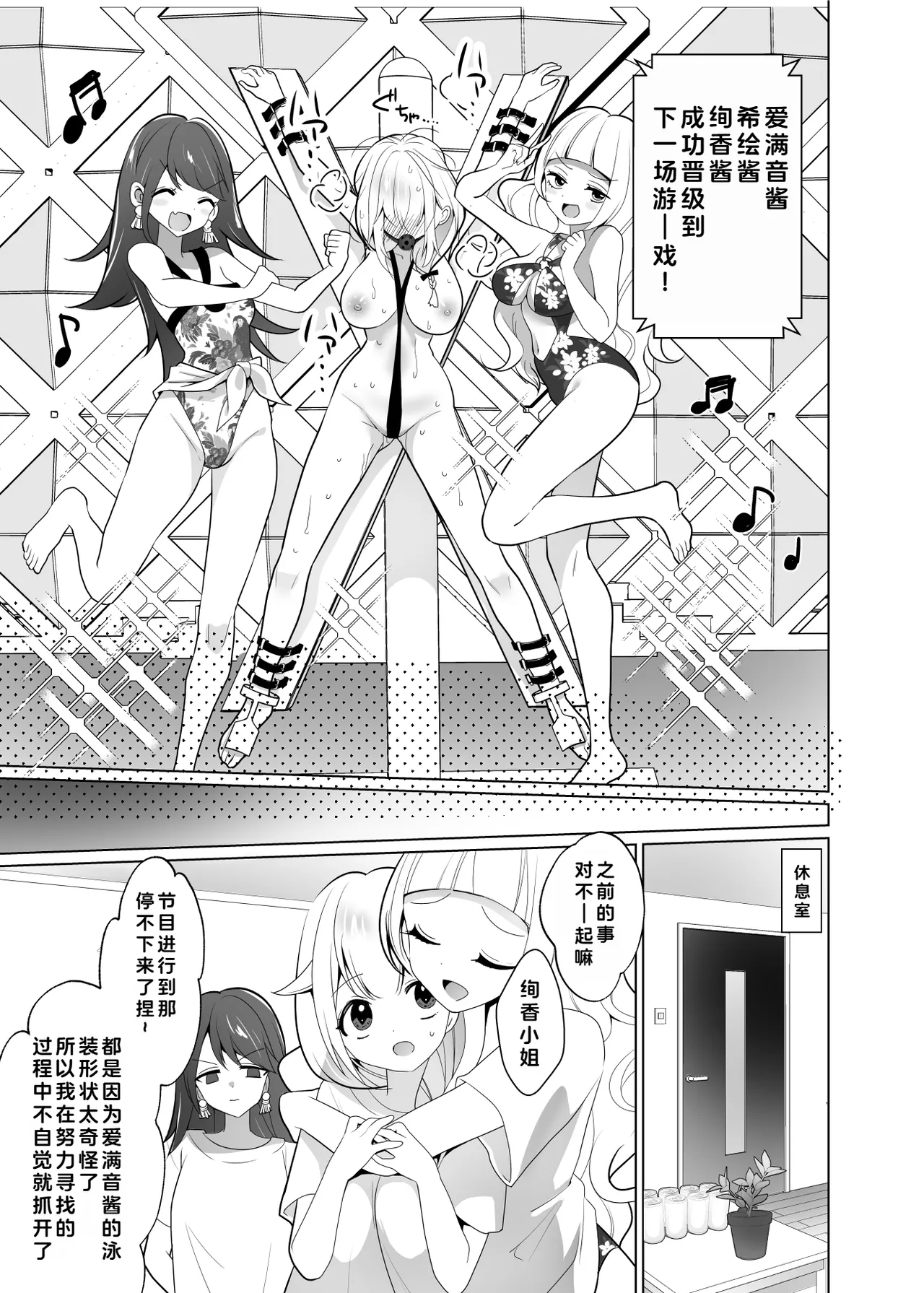 [Uchu Koala (ppw) ] Kusuguri Trap Game -Sakurai Amane- -Trapped in Tickling Games | 挠痒痒陷阱游戏 [Chinese] [AOE汉化组] [Digital] page 56 original parody - big breasts bondage hentai manga - read online free