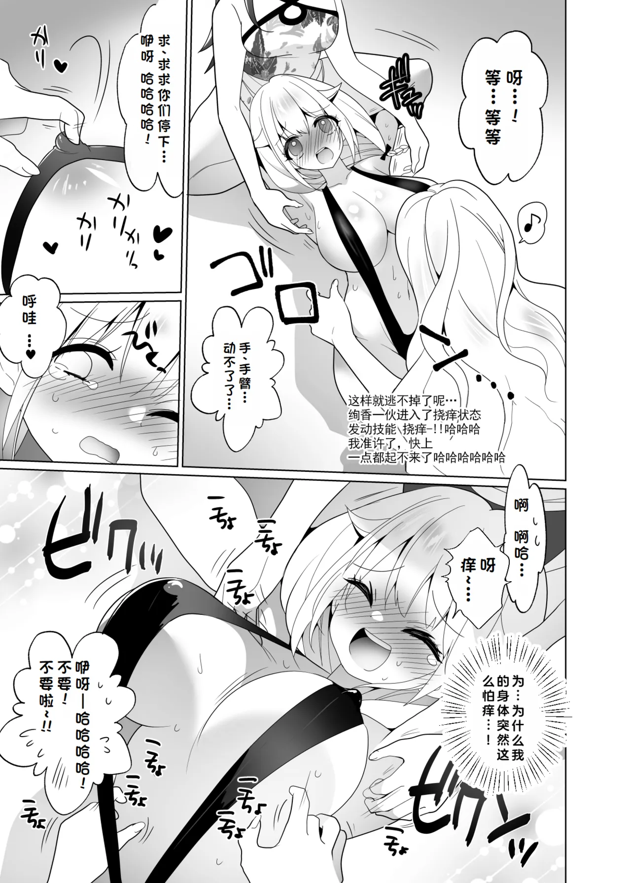[Uchu Koala (ppw) ] Kusuguri Trap Game -Sakurai Amane- -Trapped in Tickling Games | 挠痒痒陷阱游戏 [Chinese] [AOE汉化组] [Digital] page 62 original parody - big breasts bondage hentai manga - read online free