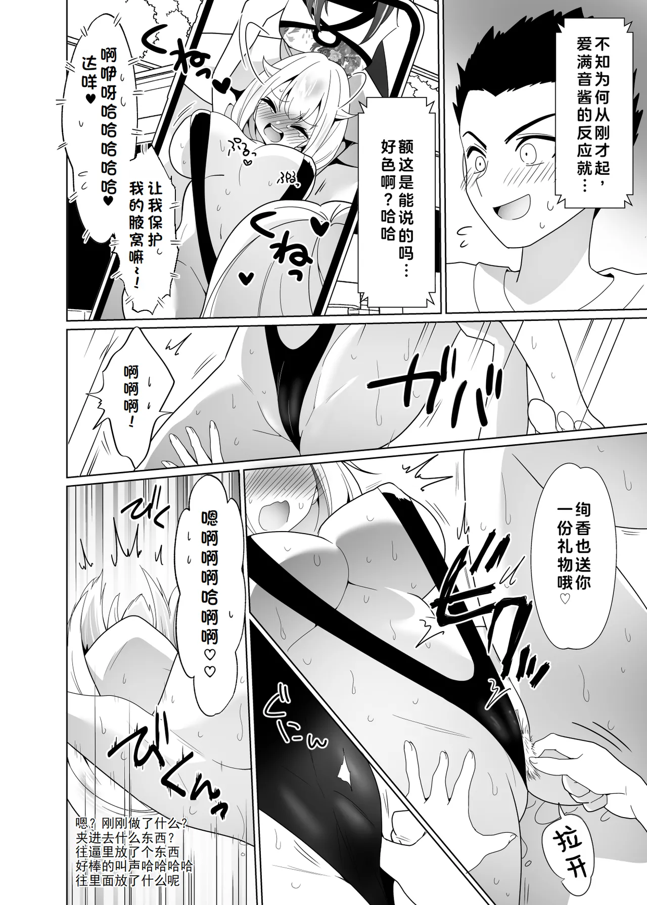[Uchu Koala (ppw) ] Kusuguri Trap Game -Sakurai Amane- -Trapped in Tickling Games | 挠痒痒陷阱游戏 [Chinese] [AOE汉化组] [Digital] page 65 original parody - big breasts bondage hentai manga - read online free
