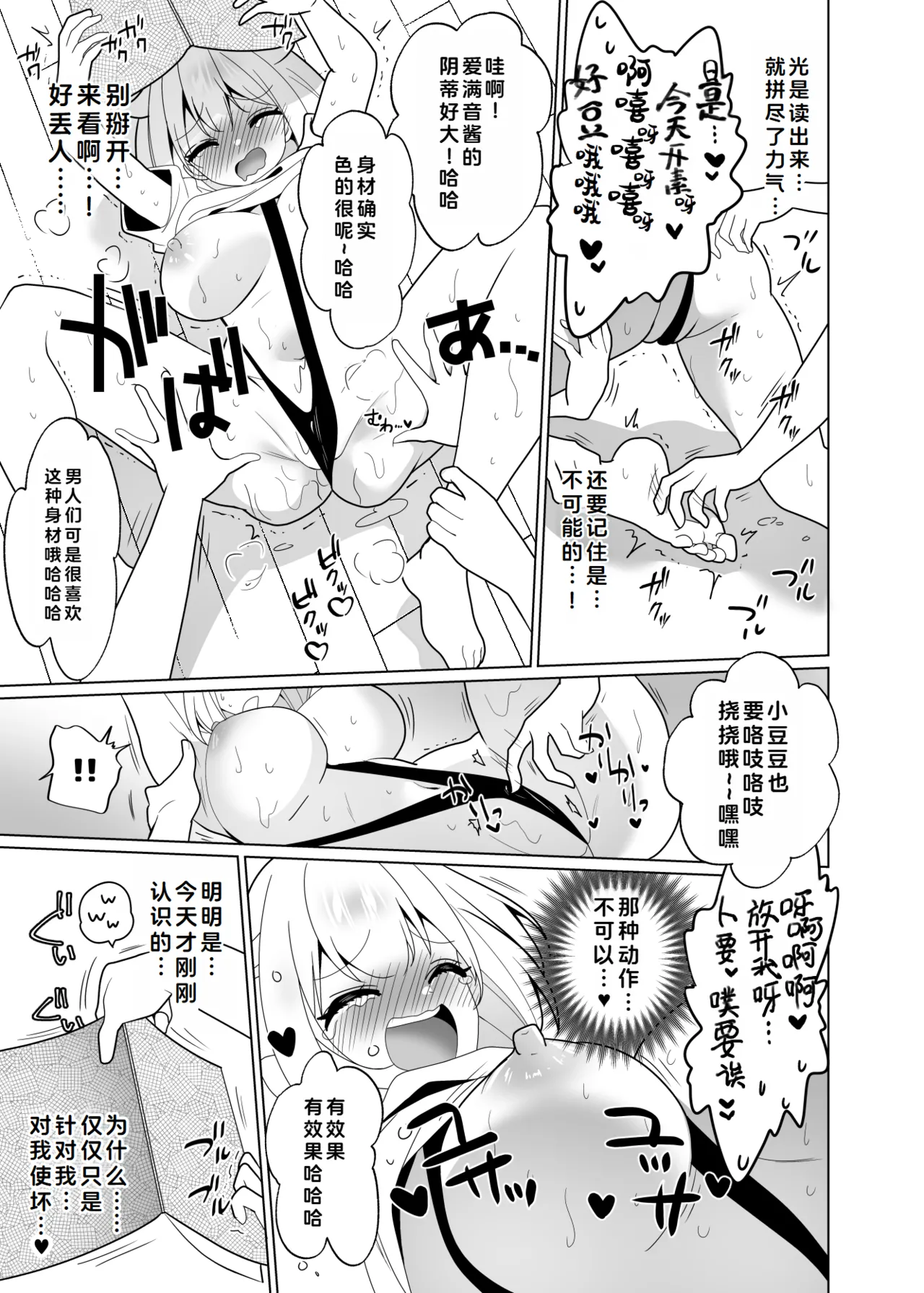 [Uchu Koala (ppw) ] Kusuguri Trap Game -Sakurai Amane- -Trapped in Tickling Games | 挠痒痒陷阱游戏 [Chinese] [AOE汉化组] [Digital] page 88 original parody - big breasts bondage hentai manga - read online free