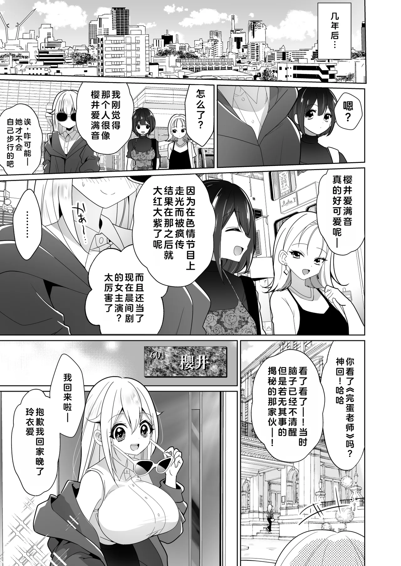 [Uchu Koala (ppw) ] Kusuguri Trap Game -Sakurai Amane- -Trapped in Tickling Games | 挠痒痒陷阱游戏 [Chinese] [AOE汉化组] [Digital] page 98 original parody - big breasts bondage hentai manga - read online free
