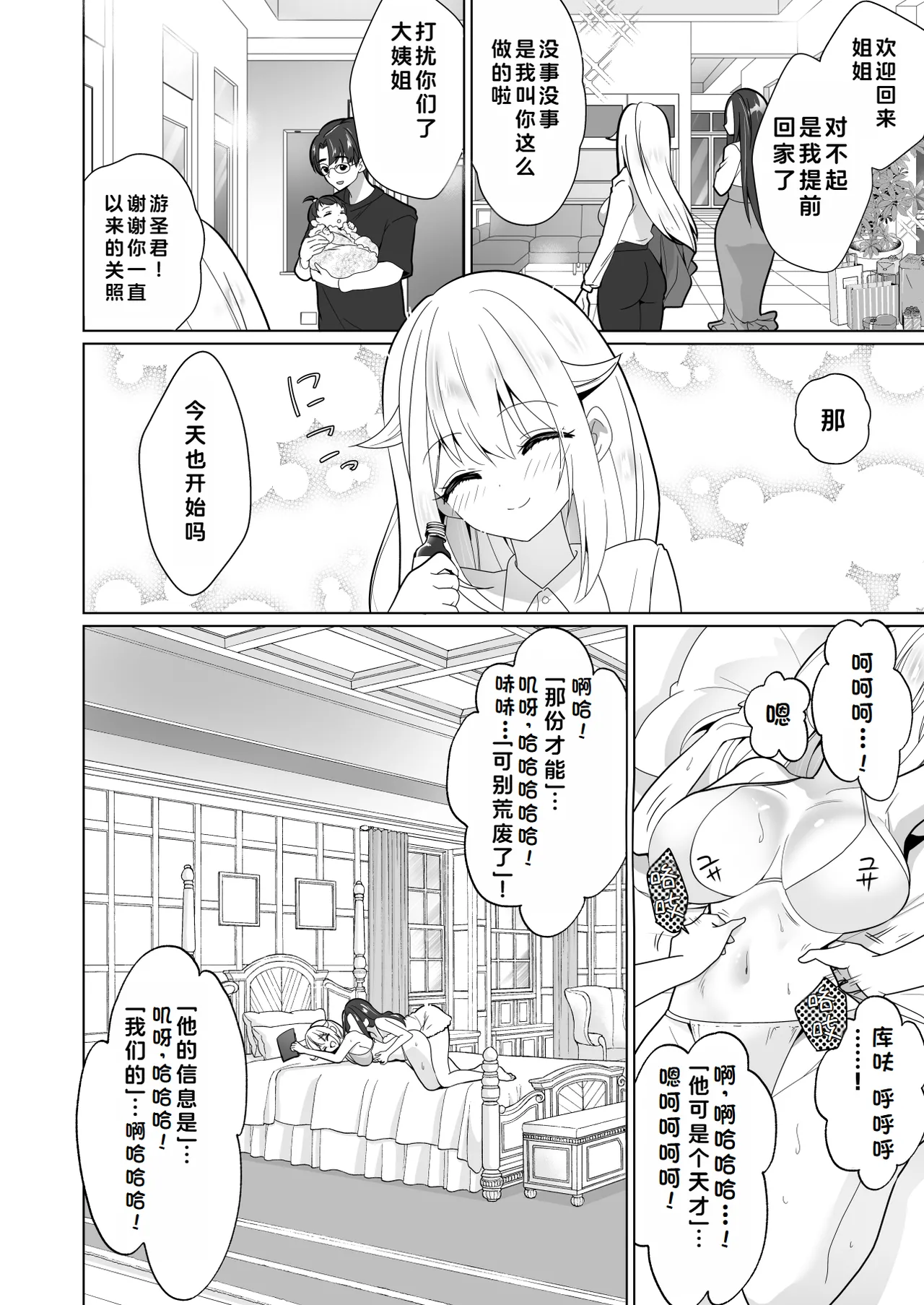 [Uchu Koala (ppw) ] Kusuguri Trap Game -Sakurai Amane- -Trapped in Tickling Games | 挠痒痒陷阱游戏 [Chinese] [AOE汉化组] [Digital] page 99 original parody - big breasts bondage hentai manga - read online free