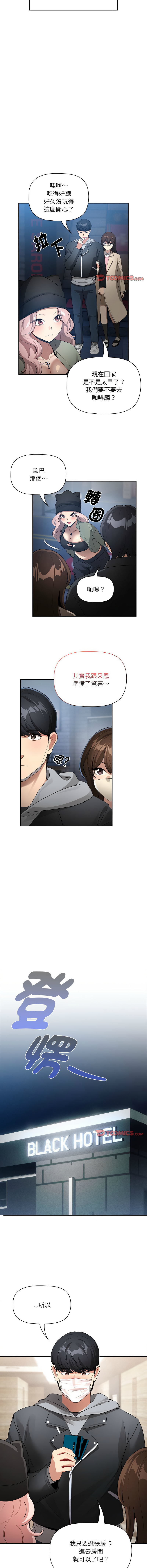 疫情期間的家教生活  | 疫情期间的家教生活 135- - Page 16