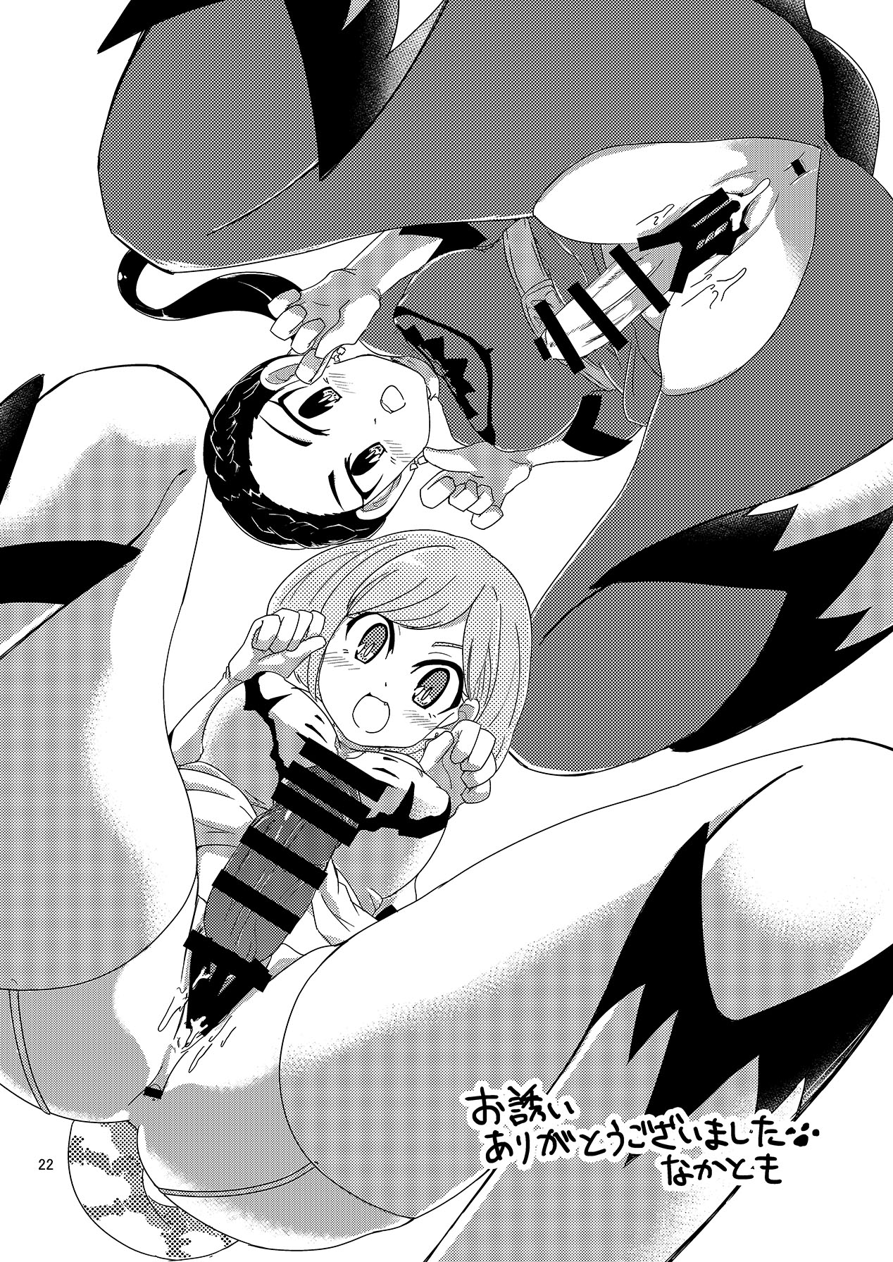 Doubutsu Sentai Heroine Futanari Kaizou Kairaku Ochi Game page 23 featuring naria super sentai parody - futanari big breasts hentai manga - read online free