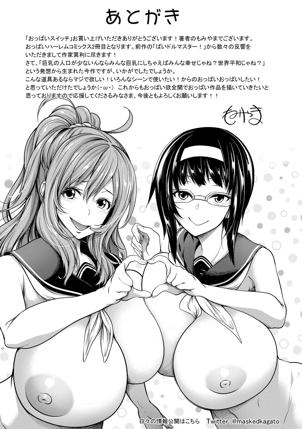 Oppai Switch | Tit Switch page 187 - big breasts compilation hentai manga - read online free