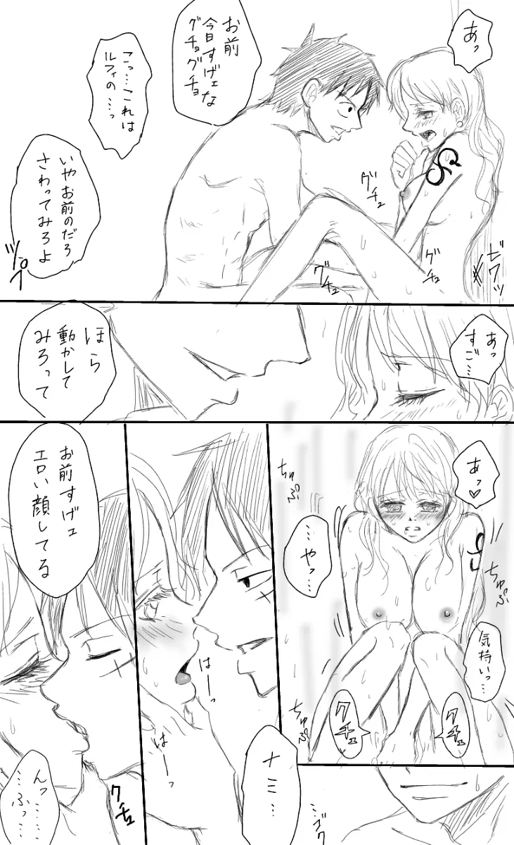 Runami R 18 matome - Page 17