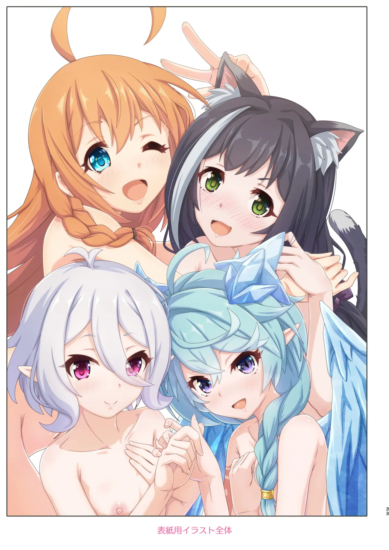 Colorful Connect 9th:Dive - Page 33