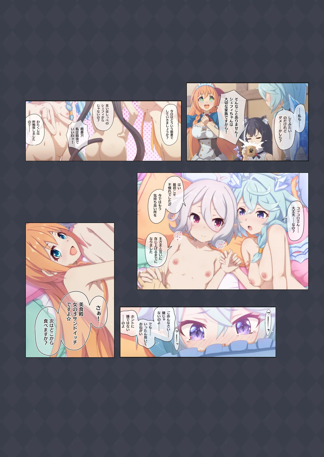 Colorful Connect 9th:Dive - Page 40