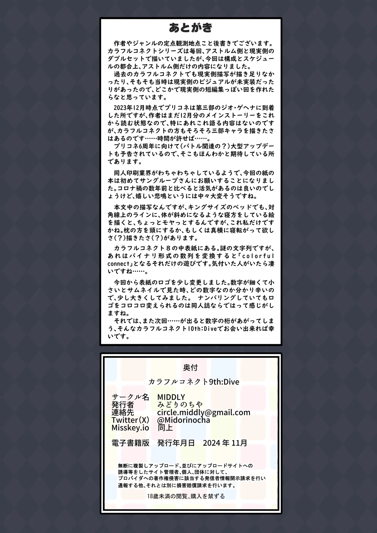 Colorful Connect 9th:Dive page 70 featuring kokkoro princess connect parody - elf wings hentai manga - read online free