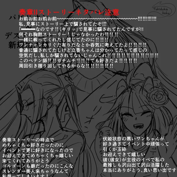 )[FGO Twilog 7[ fate grand order ) page 13 featuring gudako fate grand order parody - read online free