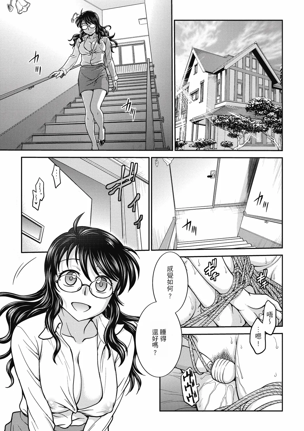 Chokyo Soudanshitsu ~Kanochi~ | 调教相谈室 ~完结篇~ - Page 171