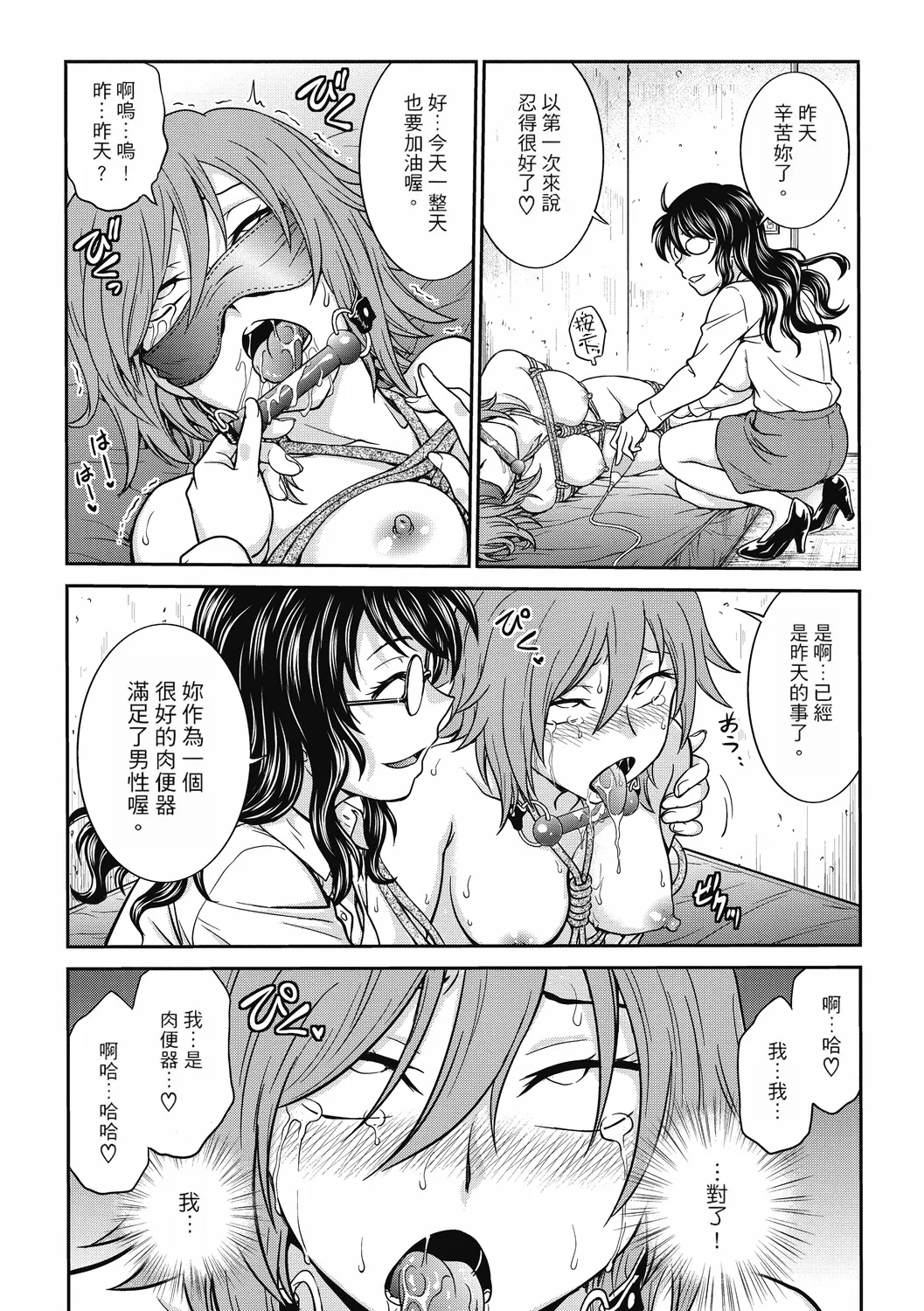 Chokyo Soudanshitsu ~Kanochi~ | 调教相谈室 ~完结篇~ - Page 173