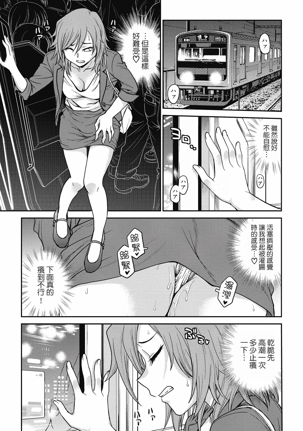 Chokyo Soudanshitsu ~Kanochi~ | 调教相谈室 ~完结篇~ - Page 51