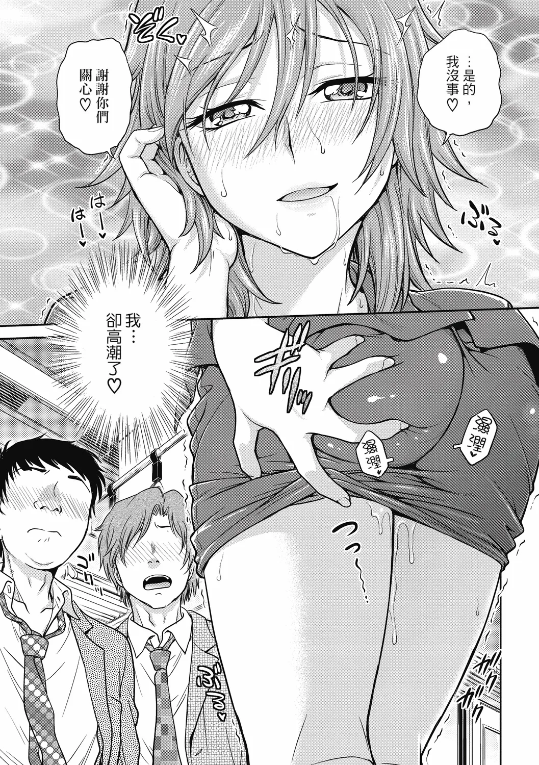 [Funabori Nariaki] Chokyo Soudanshitsu ~Kanochi~ | 调教相谈室 ~完结篇~ [Chinese] [Digital] [重嵌] page 55 - cum swap squirting hentai manga - read online free