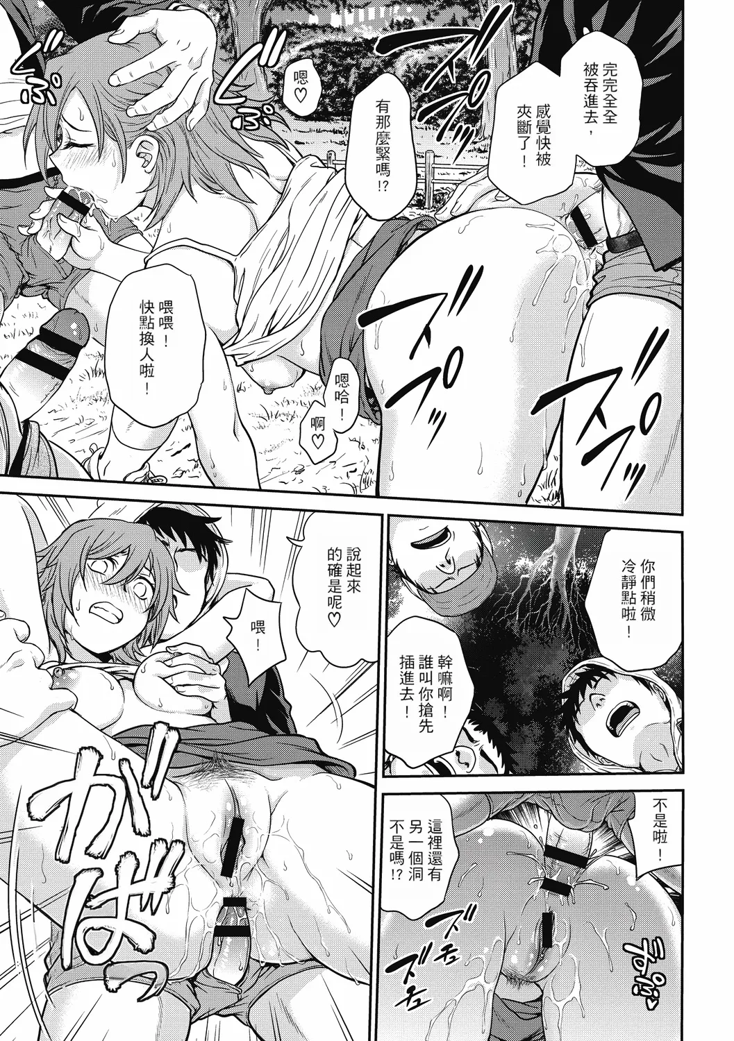 [Funabori Nariaki] Chokyo Soudanshitsu ~Kanochi~ | 调教相谈室 ~完结篇~ [Chinese] [Digital] [重嵌] page 95 - cum swap squirting hentai manga - read online free