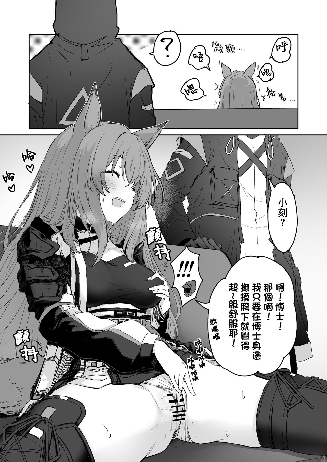 Twitter collection page 10 featuring exusiai arknights parody - masturbation bunny girl hentai manga - read online free