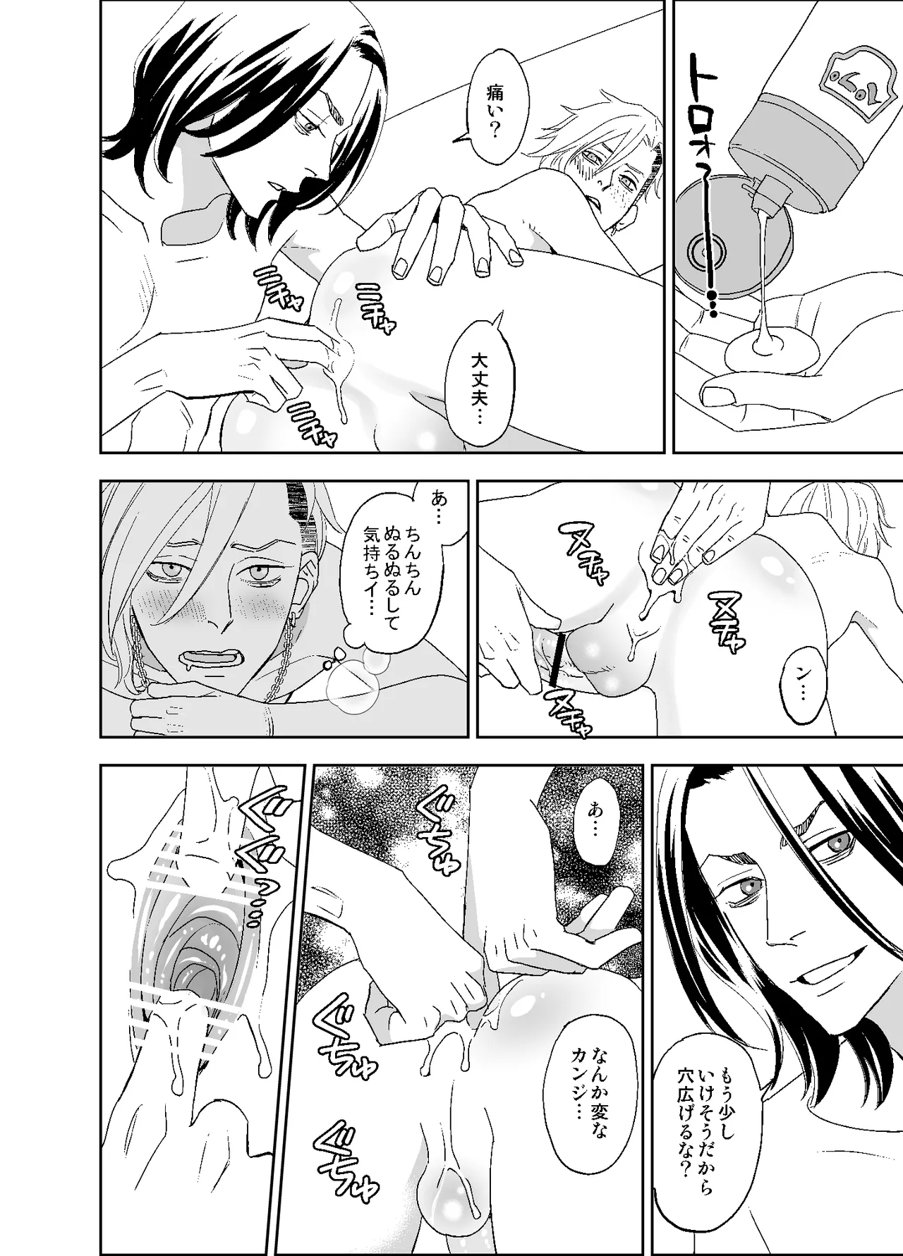 オタ男がイケメン配信者だなんて聞いてない!! page 54 original parody - masturbation anal hentai manga - read online free