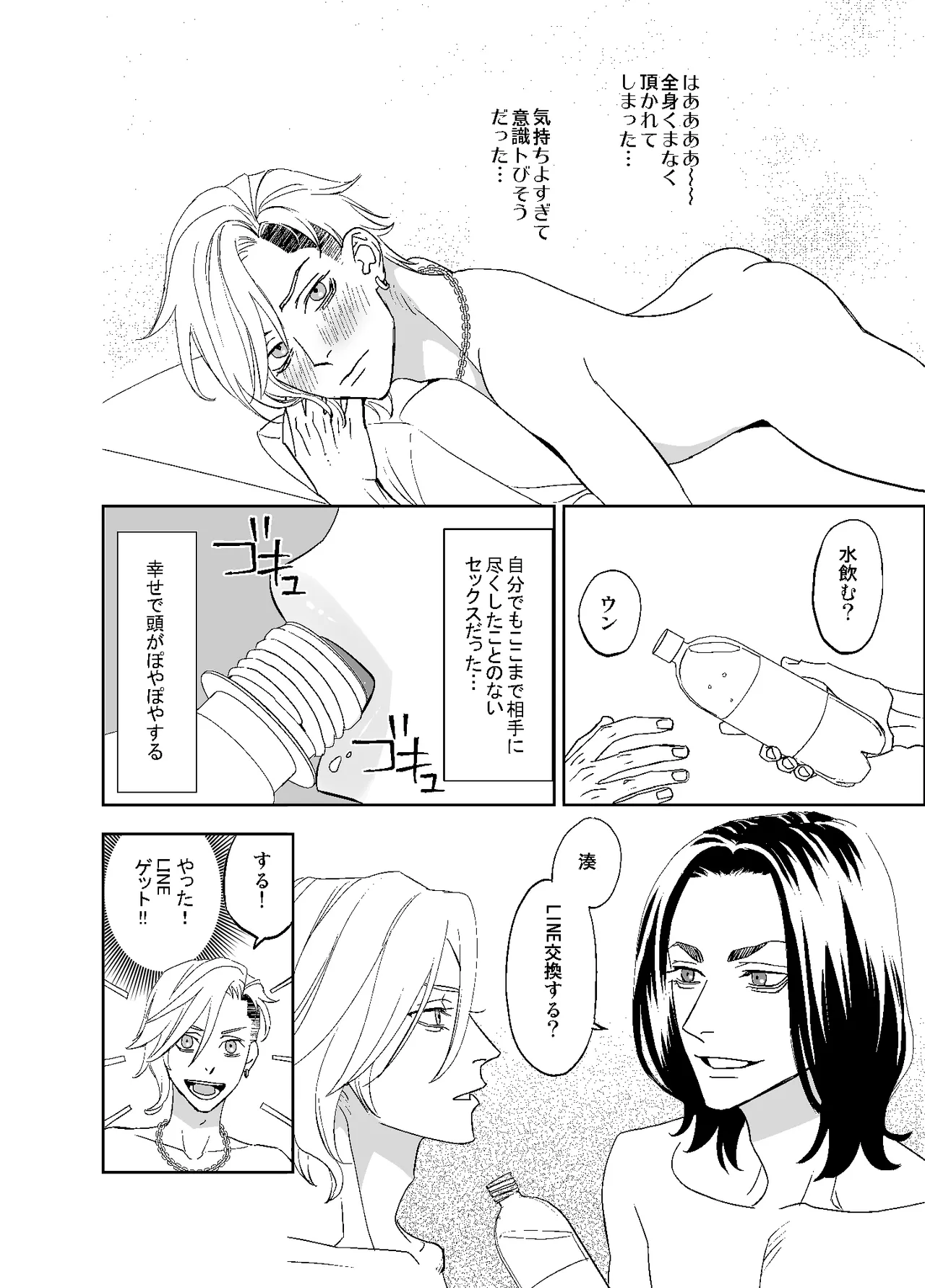 オタ男がイケメン配信者だなんて聞いてない!! page 60 original parody - masturbation anal hentai manga - read online free