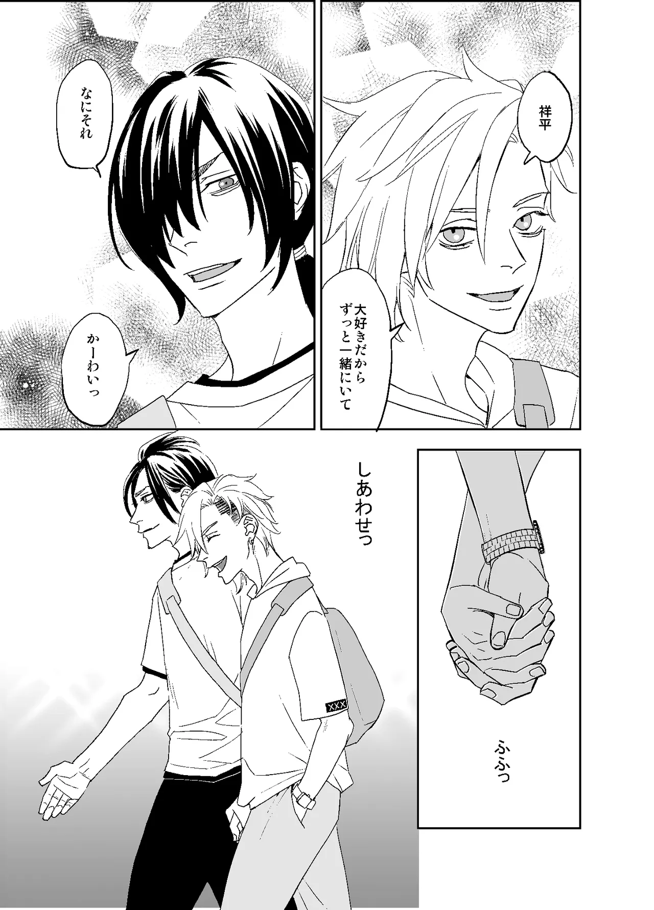 オタ男がイケメン配信者だなんて聞いてない!! page 91 original parody - masturbation anal hentai manga - read online free